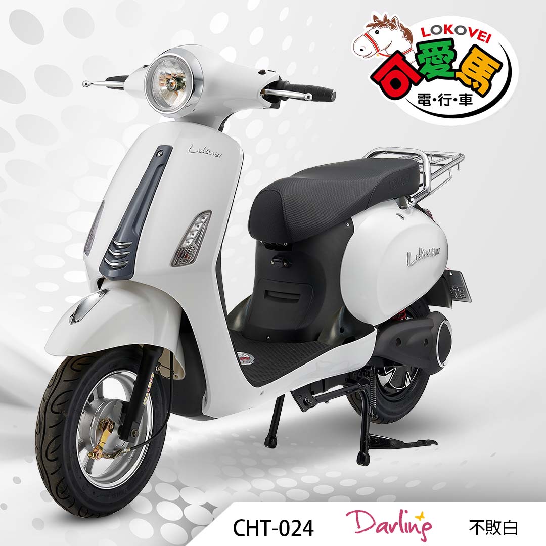 CHT-024 Darling（鋰電池/客製化鉛酸大電池）